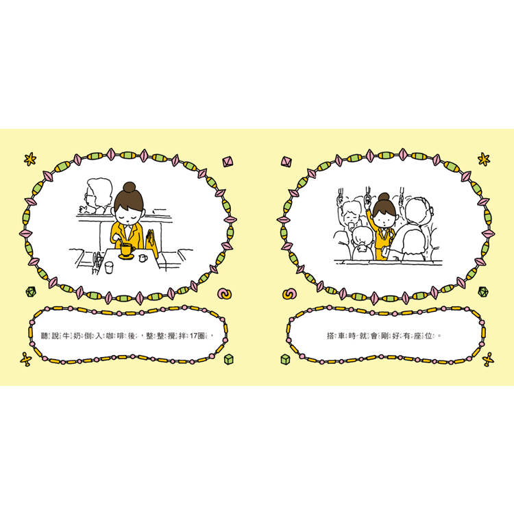 聽說這樣許願會成功喔